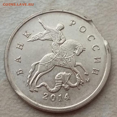 1 копейка 2014 года выкус до 12.09.2020 года. - 27