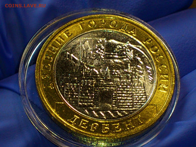 2002г. 10 рублей Дербент aUnc-UNC (блиц-бонус) до 13го - 04.JPG