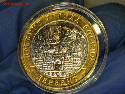 2002г. 10 рублей Дербент aUnc-UNC (блиц-бонус) до 13го - 03.JPG