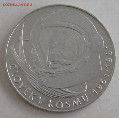 100 крон 1981 года "Гагарин" до 22.00 13.09.20 года - IMG_6959.JPG