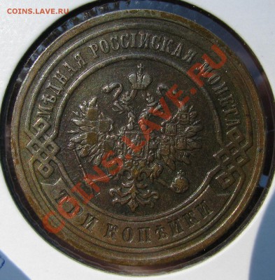 3 к. 1869, 1893 до 22 сентября - IMG_0418.JPG