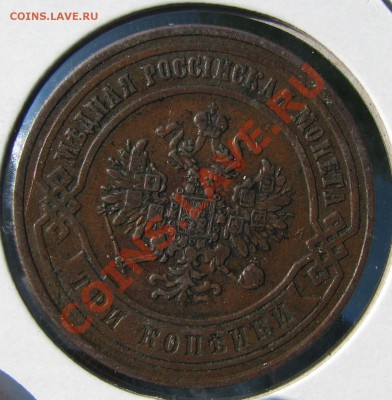 3 к. 1869, 1893 до 22 сентября - IMG_0416.JPG
