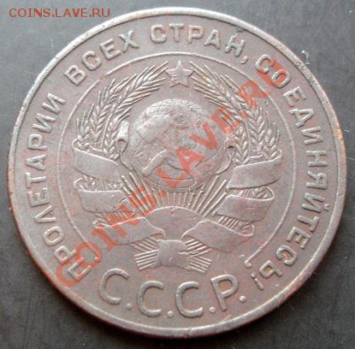 5копеек 1924 года до 22-00 19.09.2011года - DSC07949.JPG