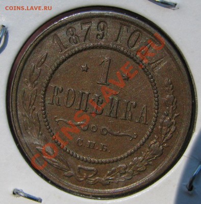 1 к. 1879 AU,1912 AU,2 к. 1902 VF+,1910 AU до 22  сентября - IMG_0423.JPG