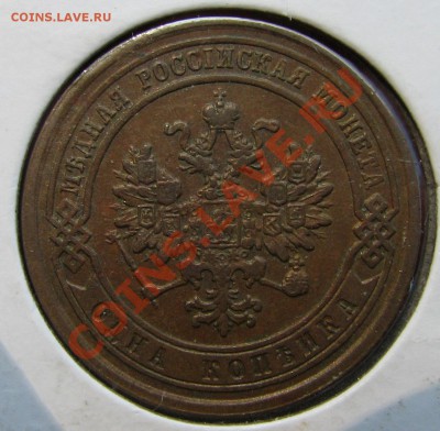 1 к. 1879 AU,1912 AU,2 к. 1902 VF+,1910 AU до 22  сентября - IMG_0422.JPG