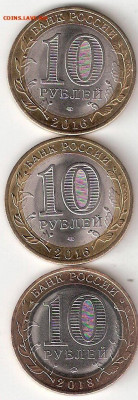 10 рублей бимет 3 монеты 3: Белгородская,Амурская,Курганская - Белгородская%252CАмурская%252CКурганская Р 3
