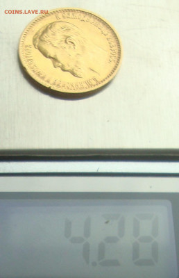 5 рублей 1899 г. ФЗ до 22-00 М. 10.09.20 г. - с6