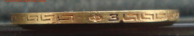 5 рублей 1899 г. ФЗ до 22-00 М. 10.09.20 г. - с5