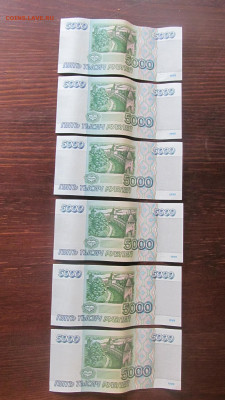 5000 руб 1995 UNC  6 шт до 11 9 20 в 22-00 по мск - IMG_5969