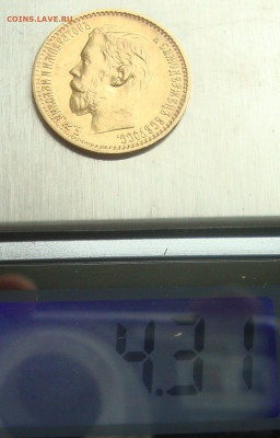 5 рублей 1898 г. АГ до 22-00 М. 10.09.20 г. - м7
