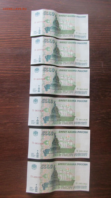 5000 руб 1995 UNC 5 шт до 11 9 20 в 22-00 по мск - IMG_5968