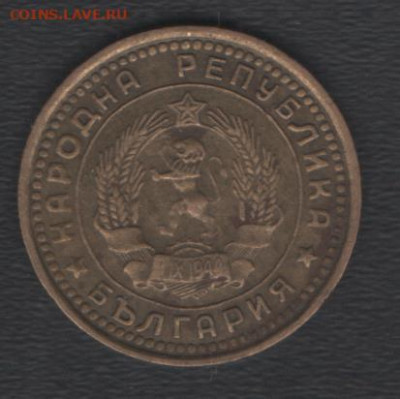 Болгария 1 стотинка 1962 до 11.09.2020 21.00 мск - Болгария 1стотинка62 а