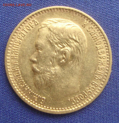 5 рублей 1898 г. АГ до 22-00 М. 10.09.20 г. - м1