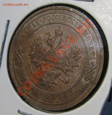 1 к. 1879 AU,1912 AU,2 к. 1902 VF+,1910 AU до 22  сентября - IMG_0425.JPG