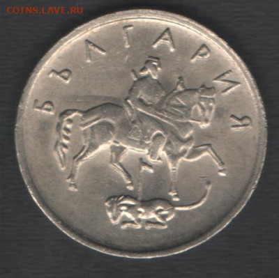 Болгария 10 стотинок 1999 до 11.09.2020 21.00 мск - Болгария 10стотинок99 а