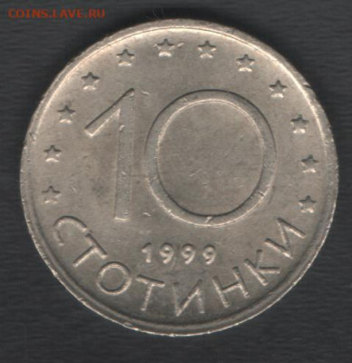 Болгария 10 стотинок 1999 до 11.09.2020 21.00 мск - Болгария 10стотинок99 р
