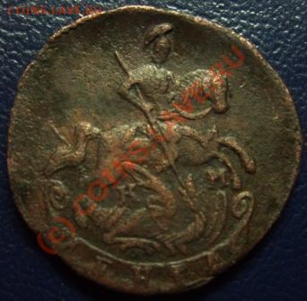 Денга  1785 КМ - Изображение 204