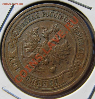 1 к. 1879 AU,1912 AU,2 к. 1902 VF+,1910 AU до 22  сентября - IMG_0429.JPG