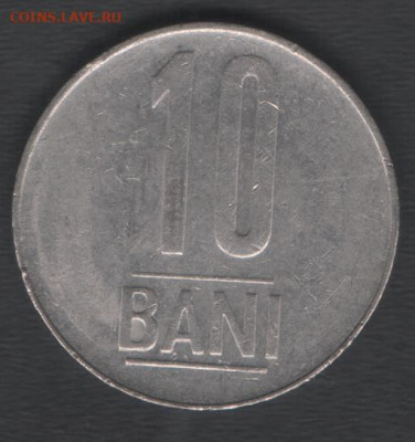Румыния 10 бани 2007 до 11.09.2020 21.00 мск - Румыния 10бани09 р