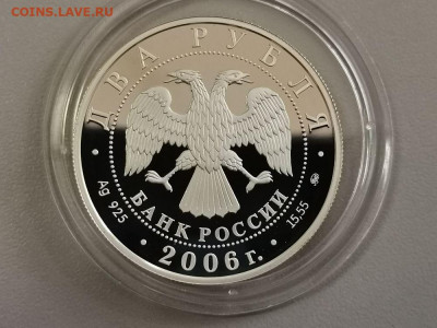2р 2006г Врубель- пруф серебро Ag925, до 13.09 - Y Врубель-2