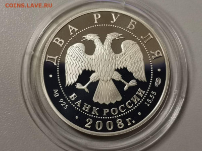 2р 2008г Вучетич- пруф серебро Ag925, до 13.09 - Y Вучетич-2