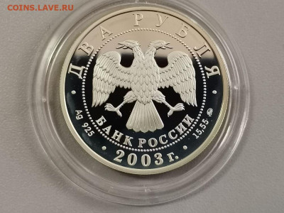 2р 2003г Гиляровский- пруф серебро Ag925, до 13.09 - Y Гиляровский-2