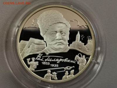 2р 2003г Гиляровский- пруф серебро Ag925, до 13.09 - Y Гиляровский-1