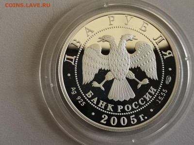 2р 2005г Клодт- пруф серебро Ag925, до 13.09 - Y Клодт-2