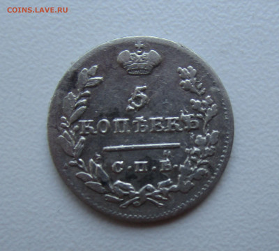 5 копеек 1824 г. 10-09-2020 в 22-00 мск. - IMG_0208.JPG