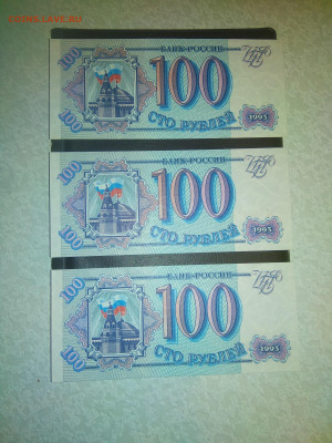 100 РУБ. 1993г. UNC (3шт.) до 12 сентября - IMG_20200824_030941