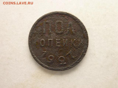 ПОЛкопейки СССР 1927г., до 13.09.20г., 21.00 - P1080343.JPG