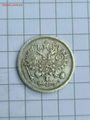 10 копеей 1901фз,1862 нi,1873 ми оценка - 20200909_105015_compress85