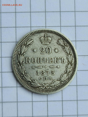 10 копеей 1901фз,1862 нi,1873 ми оценка - 20200909_105115_compress32