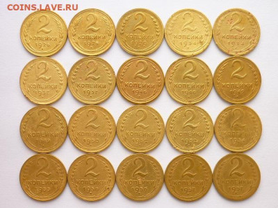 2 копейки 1926 - 1957гг.(20 монет), до 13.09.20г., 21.00 - P1080239.JPG