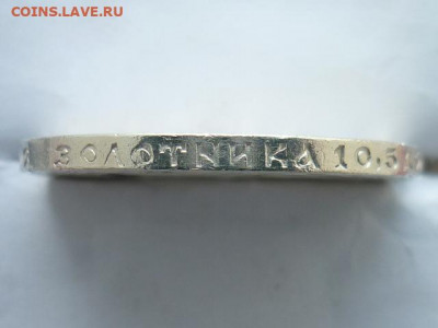 50 копеек 1922г. (пл), до 13.09.20г., 21.00 - P1080217.JPG