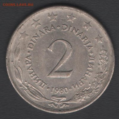Югославия 2 динара 1980 до 11.09.2020 21.00 мск - Югославия 2динара80 р