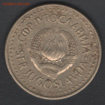 Югославия 5 динаров 1984 до 11.09.2020 21.00 мск - Югославия 5динаров84 а