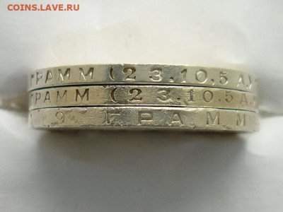 Полтинники:1924(т.р),1924(п.л),1925(п.л). До 13.09.20г.,21.0 - P1080168.JPG