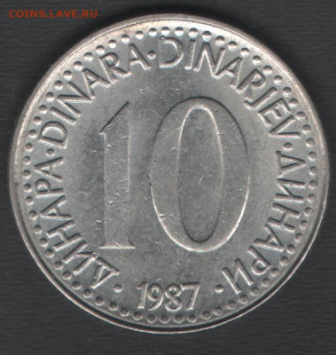 Югославия 10 динаров 1987 до 11.09.2020 21.00 мск - Югославия 10динаров87 р