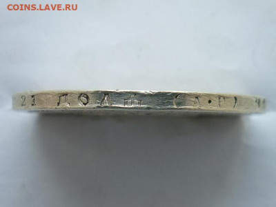 1 рубль 1921г.(А.Г), до 13.09.20г., 21.00 - P1080214.JPG