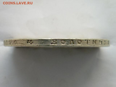 1 рубль 1921г.(А.Г), до 13.09.20г., 21.00 - P1080211.JPG
