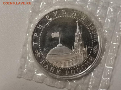 3р 1994г Севастополь пруф запайка, до 14.09 - О Севастополь-2