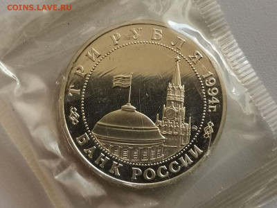 3р 1994г Открытие 2-ого фронта пруф запайка, до 14.09 - О Фронт-2