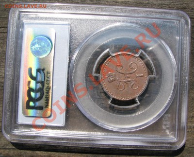 2 к. 1840 СПМ PCGS AU 58 до 22 сентября - IMG_0624.JPG