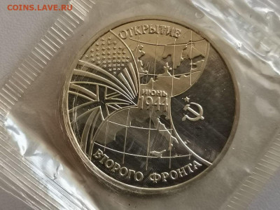 3р 1994г Открытие 2-ого фронта пруф запайка, до 14.09 - О Фронт-1