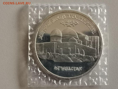 5р 1992г Мечеть Ясави пруф запайка, до 14.09 - О Ясави-1