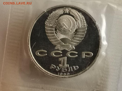 1р 1989г Ниязи- пруф запайка, до 14.09 - С Ниязи-2