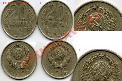 20 копеек 1980 года - остьи 1980