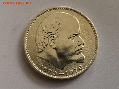 1р 1970г 100лет Ленину(Голова). Мешк шт.бл., до 14.09 - СЧ Голова мешк-1