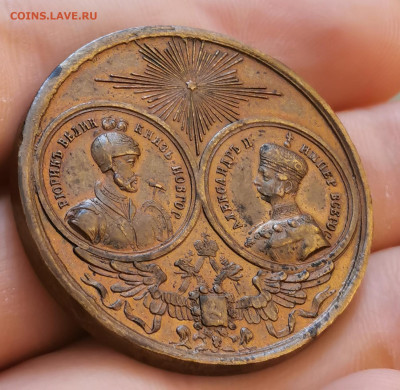 Медаль 1862 - 1000 летия Руси 13.09.2020 в 22:00 - IMG_20200816_125545